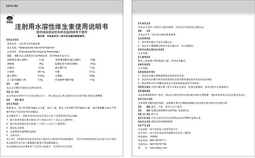 藥品說明書翻譯方法 藥品說明書翻譯方法