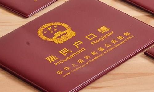 1541754792537844.jpg 戶(hù)口本.jpg