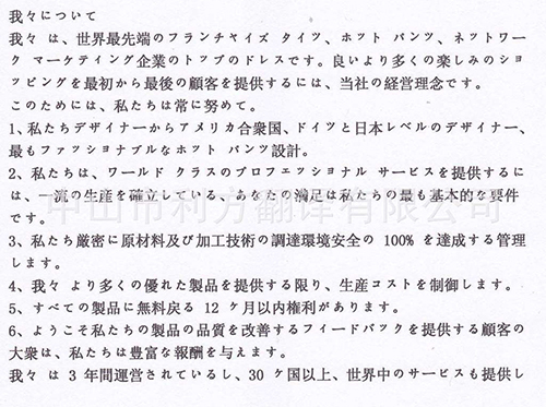 日語翻譯技巧 日語翻譯技巧