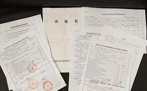 涉外公證翻譯 涉外公證翻譯