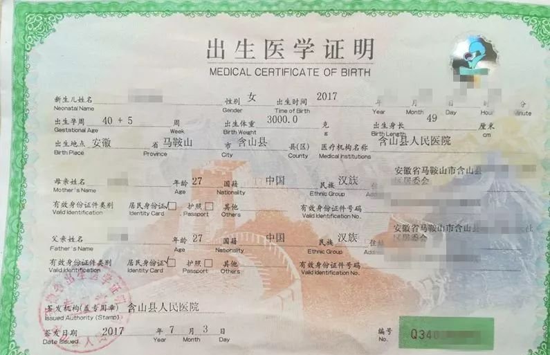 1562305651839526.jpg 出生證明.jpg