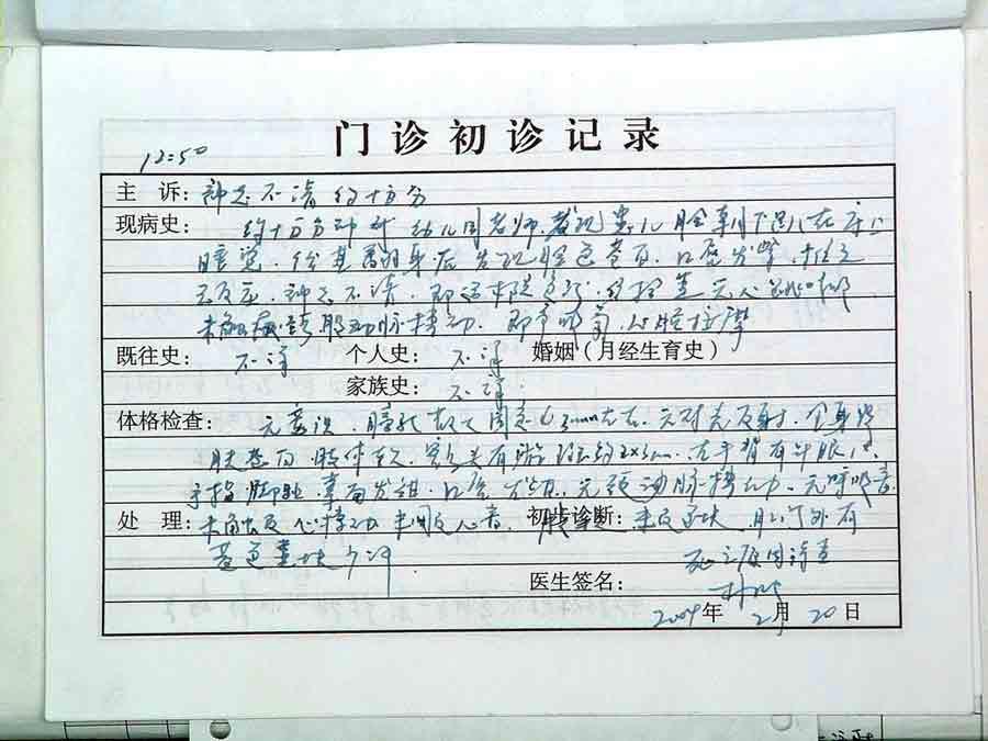 1562988181761512.jpg 病歷.jpg