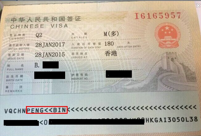 1564539716552621.jpg 簽證.jpg