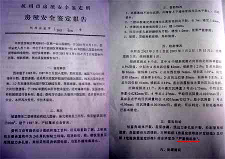 1569911285855316.jpg 鑒定報(bào)告.jpg