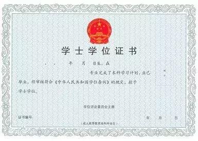 1578829354633086.jpg 學(xué)位證.jpg