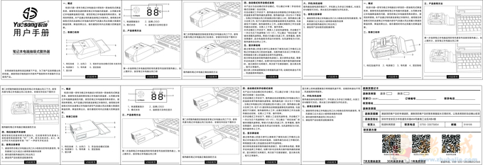 1578829705877316.jpg 電子產(chǎn)品.jpg