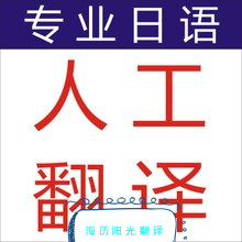 1600386345437978.jpg 日語(yǔ)翻譯.jpg