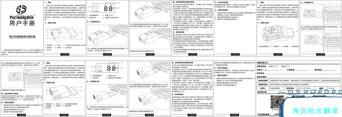 1614816027403990.jpg 電子產(chǎn)品.jpg