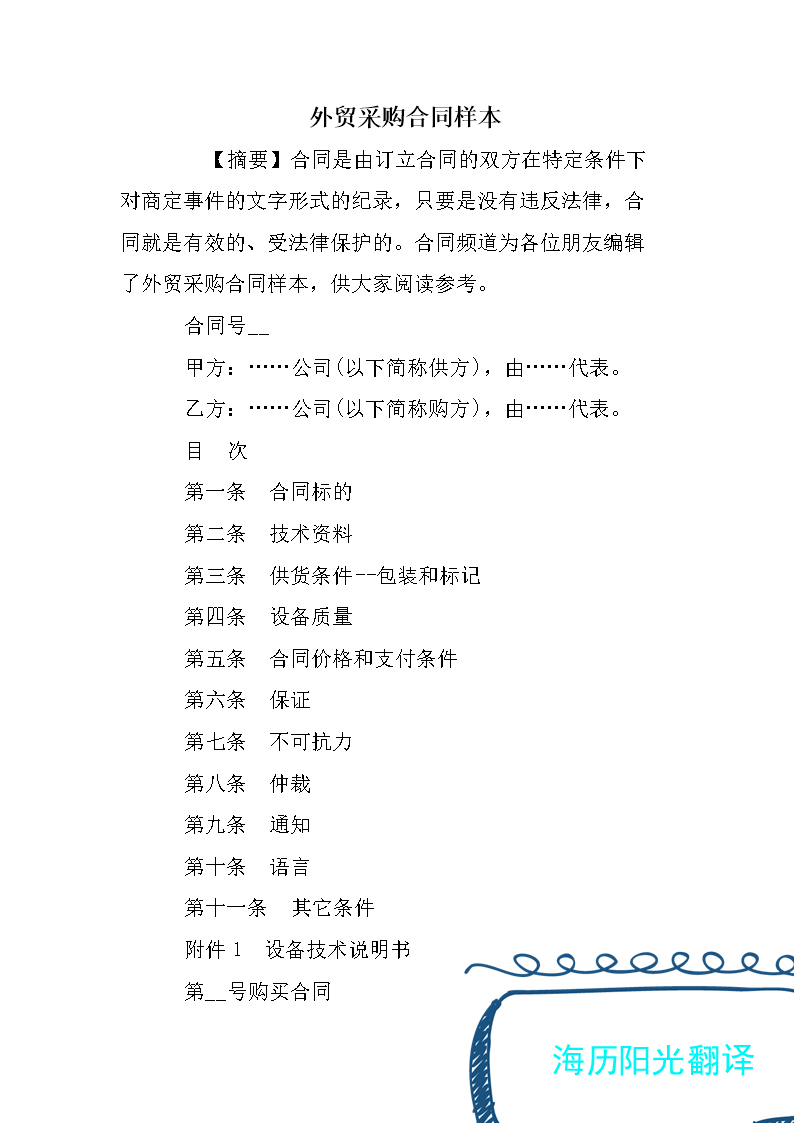 1624837356697332.png 外貿(mào).png