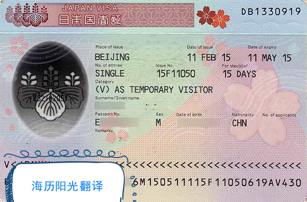 1634168696103891.jpg 日本簽證.jpg