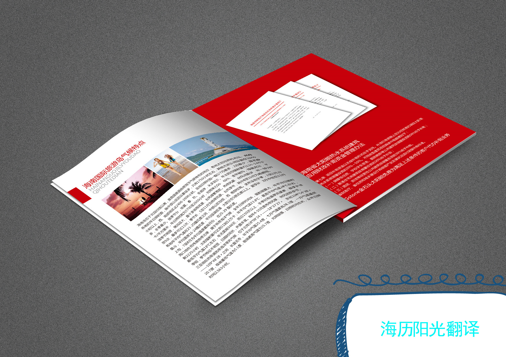 1654041399651877.jpg 宣傳冊(cè).jpg