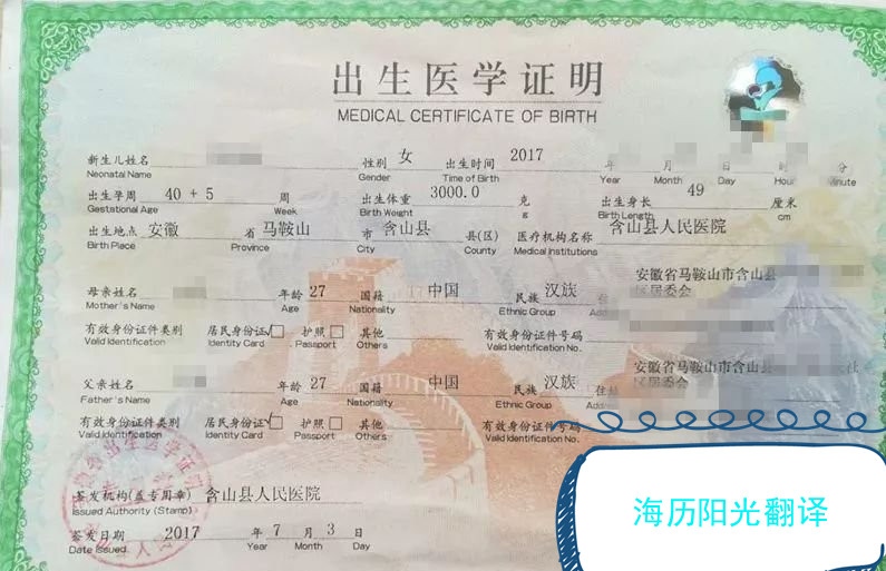 1662603476180244.jpg 出生證明.jpg