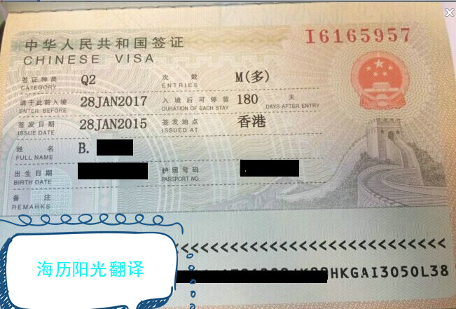 1675596549608479.jpg 簽證.jpg