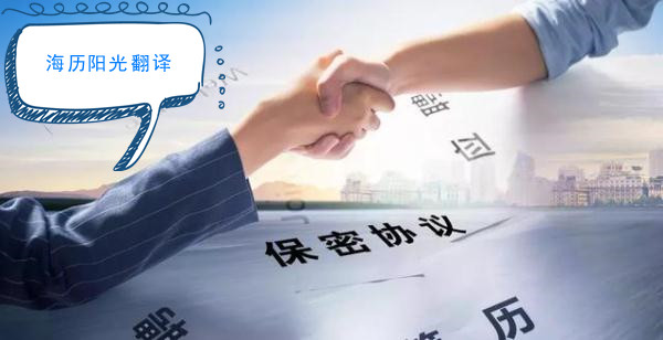 1679886867875002.jpg 保密協(xié)議.jpg