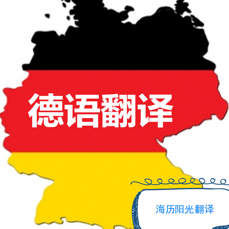 1680836862351405.jpg 德語.jpg