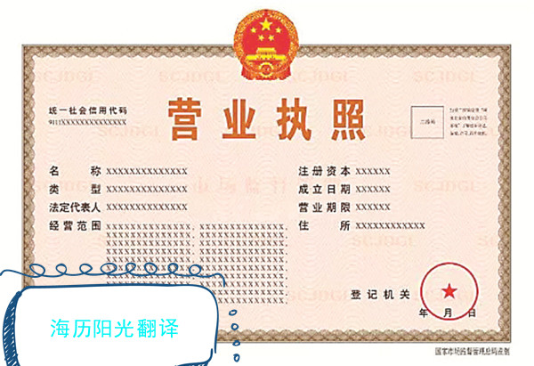 1681097251765324.jpg 營業(yè)執(zhí)照.jpg