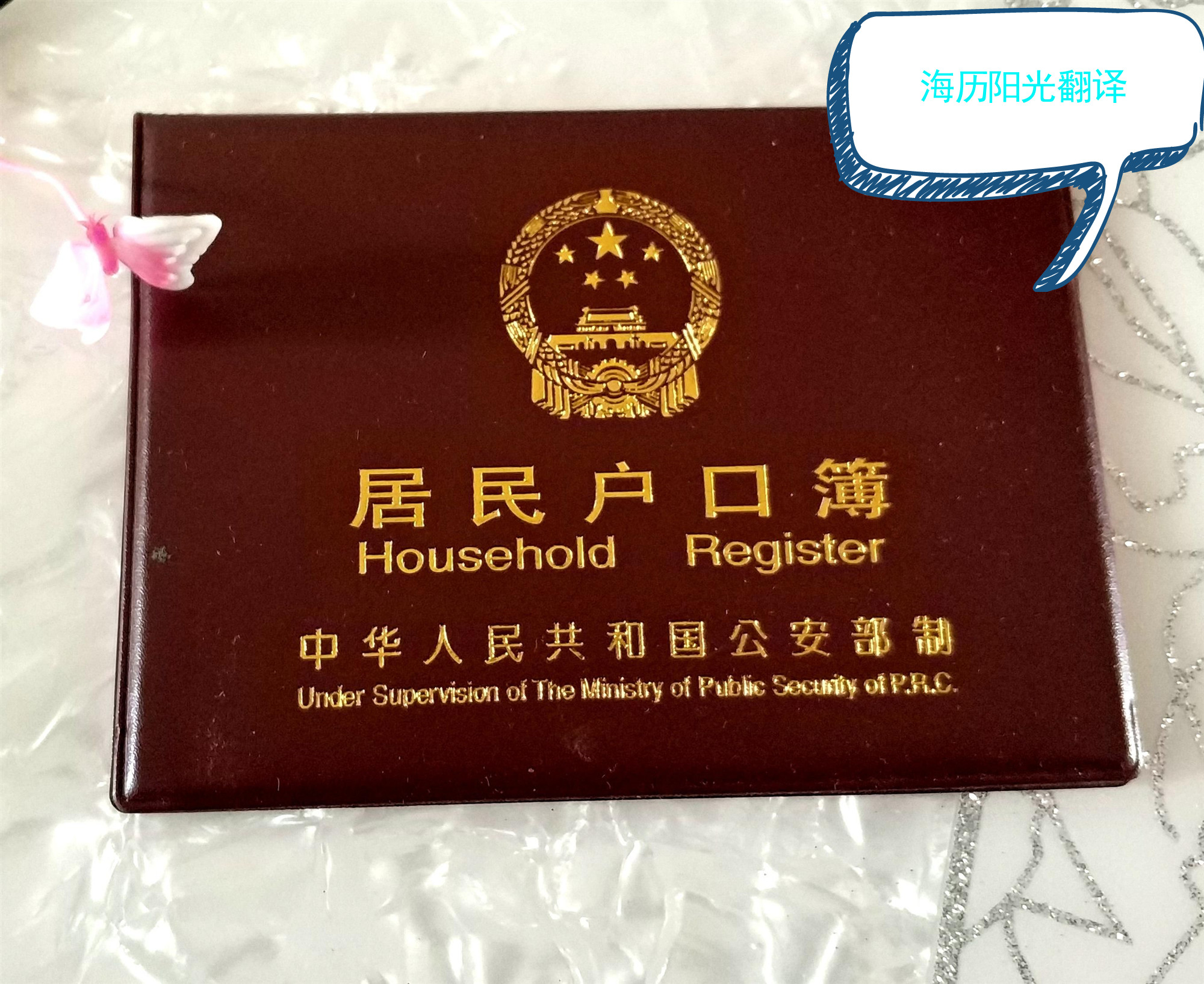 1681195461521073.jpg 戶口本.jpg