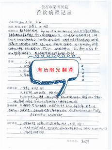 1682563408170555.jpg 病歷.jpg