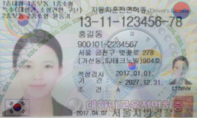 1683601696644418.png 朝鮮駕照.png