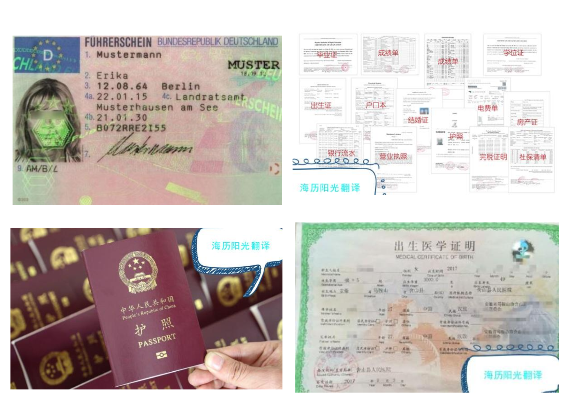 1684803213835560.png 駕照翻譯蓋章+出生證明翻譯蓋章+出生證明翻譯蓋章+證件翻譯蓋章.png