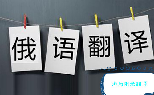 1685322873806589.jpg 俄語翻譯.jpg