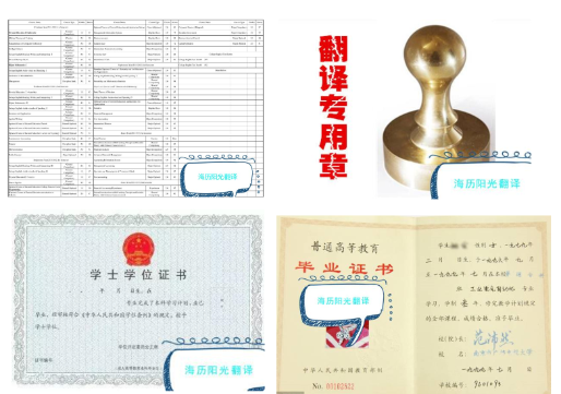 1686274851753273.png 學(xué)位證翻譯蓋章+畢業(yè)證翻譯蓋章+成績(jī)單翻譯蓋章.png