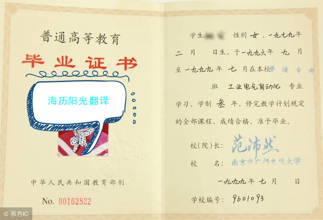 1686874480790975.jpg 畢業(yè)證.jpg