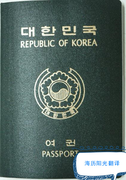 1687824449154287.jpg 韓國(guó)護(hù)照.jpg