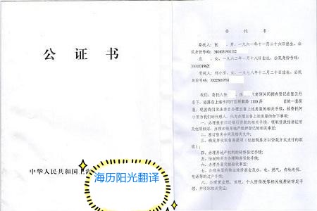 1687917618517315.jpg 公證書(shū).jpg