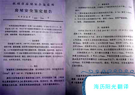 1687998795135113.jpg 鑒定報(bào)告.jpg