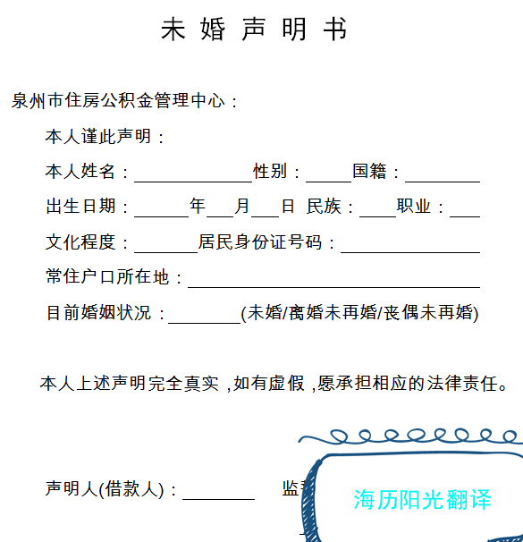 1688603884154728.png 未婚證明.png