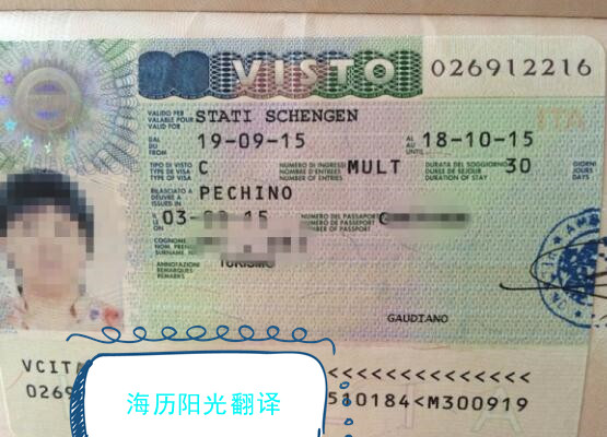 1688690973269596.jpg 意大利簽證.jpg