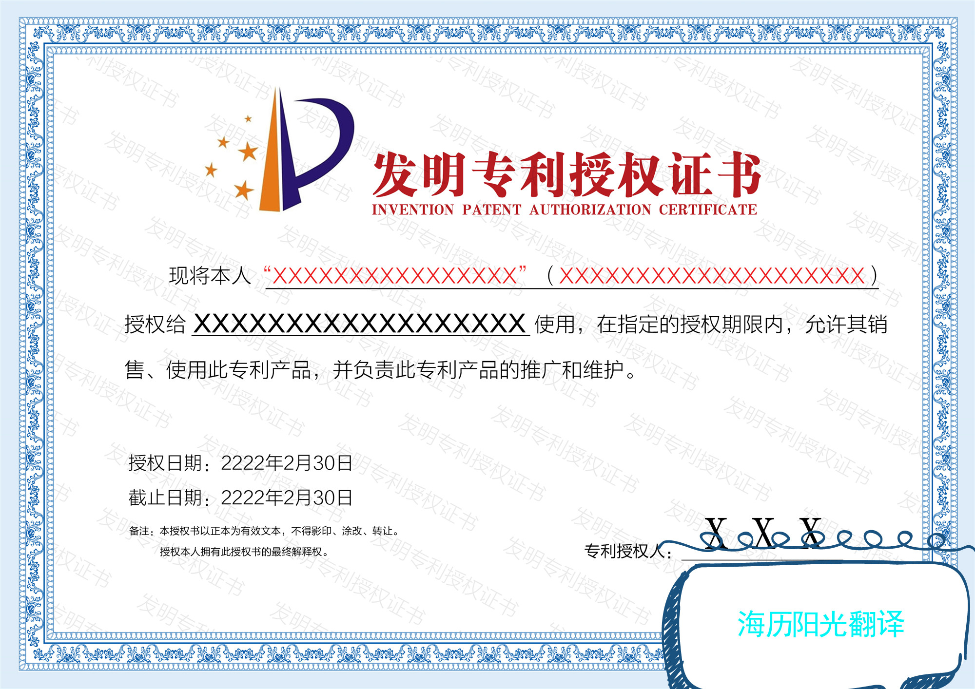 1688949601606150.jpg 專(zhuān)利.jpg