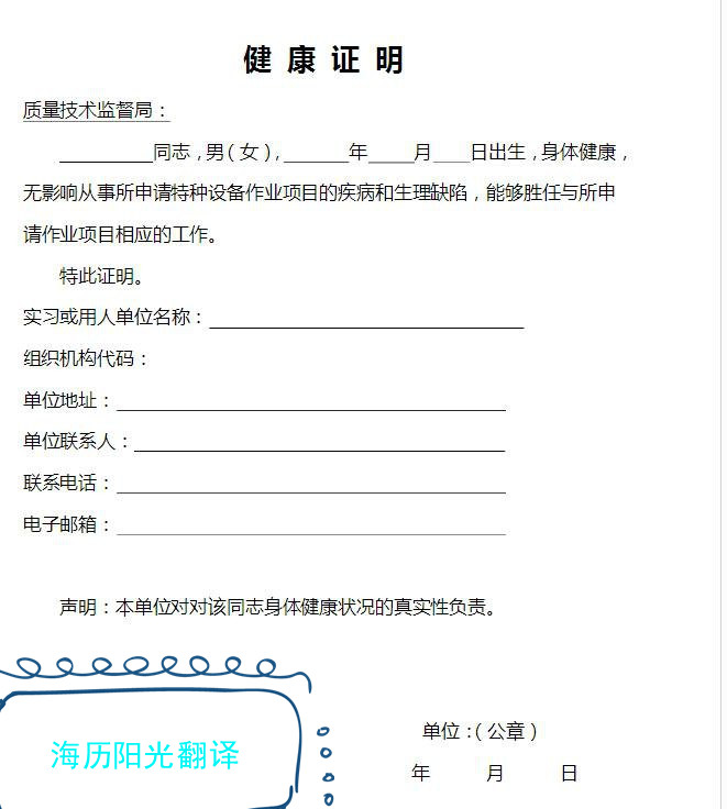 1689638878292699.jpg 健康證明.jpg