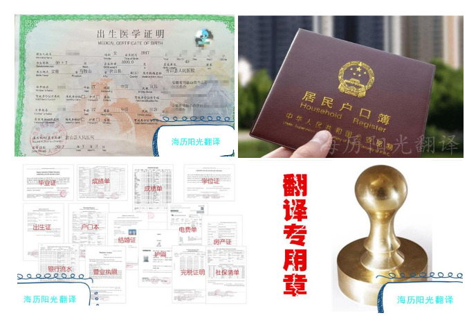 1689665495944311.jpg 出生證明翻譯蓋章 有資質的翻譯公司.jpg