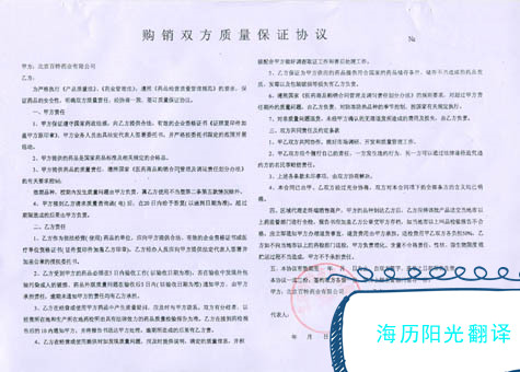 1690343572480315.jpg 委托書翻譯.jpg