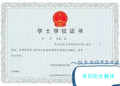 1690506515693812.jpg 學(xué)位證.jpg