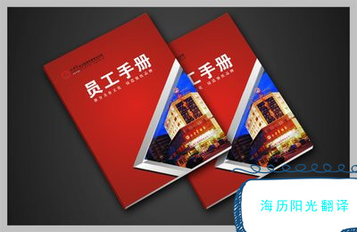 1690850943664634.jpg 員工手冊.jpg