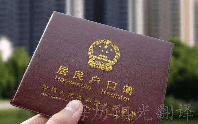 1713999682206203.jpg 戶口本.jpg