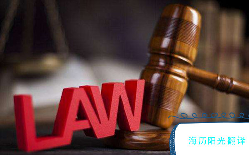 1719477373357954.jpg 法庭證據(jù)及司法文書翻譯蓋章服務.jpg