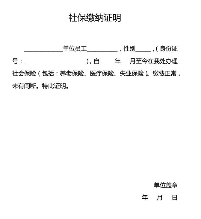 1722556219829067.png 社保證明.png