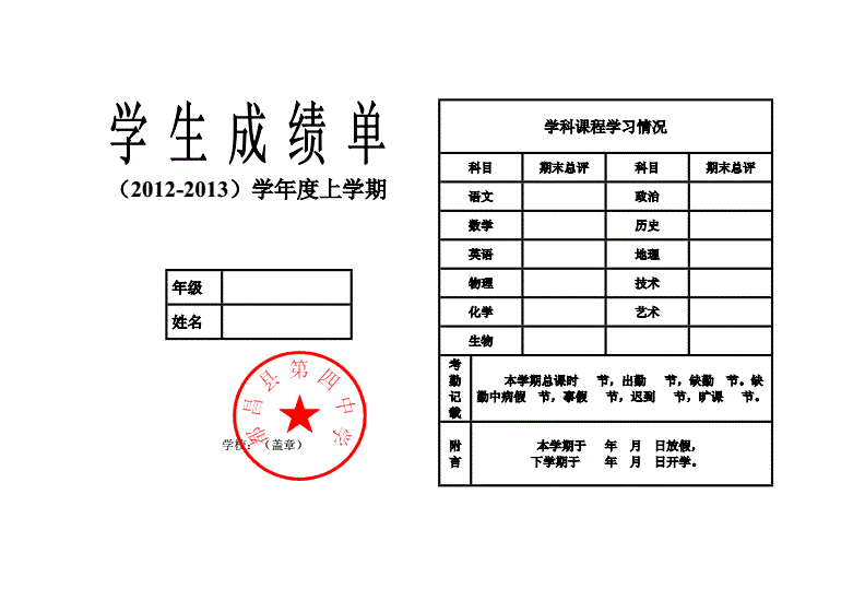 1722902941176556.png 成績單.png