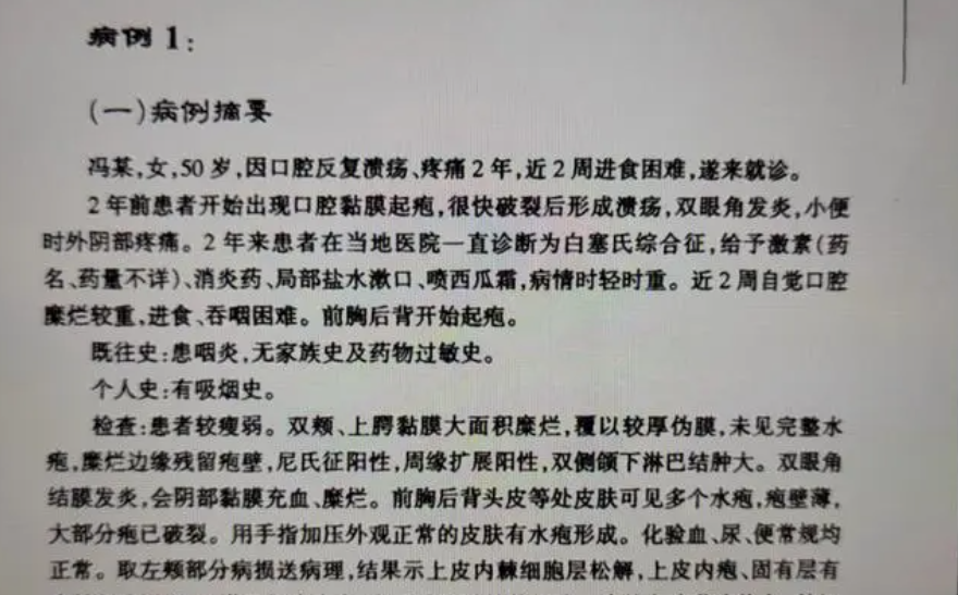 1723422439631566.png 病例.png