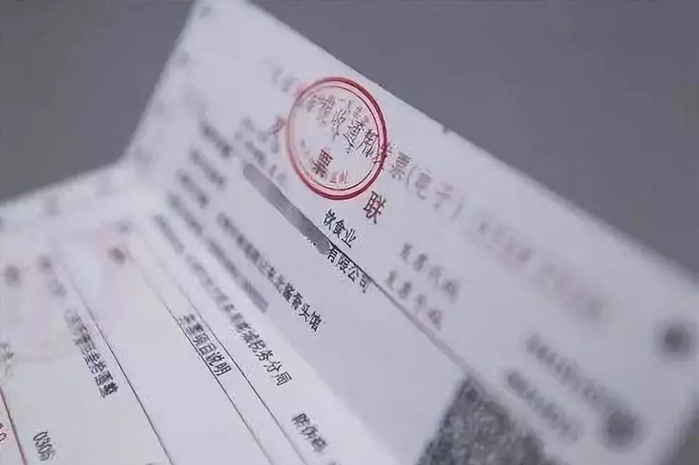 1728347056179986.jpeg 發(fā)票翻譯.jpeg