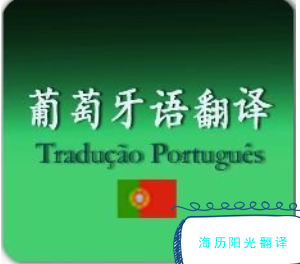 1733444294781290.png 葡萄牙語翻譯.png