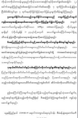 1734396779420702.png 緬甸語翻譯.png