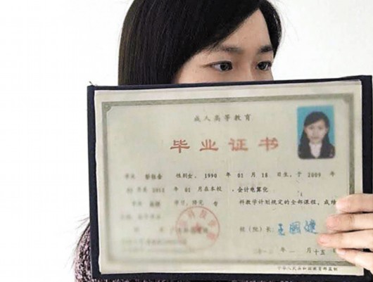 1735603939880870.jpg 畢業(yè)證.jpg