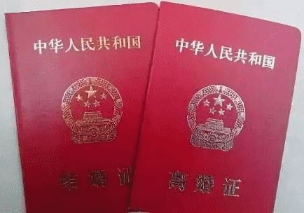 1735862535472031.png 離婚證.png